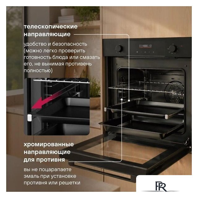 Электрический духовой шкаф Rondell REO 6471 BG - Изображение №23 — Интернет-магазин ПроЗаказ