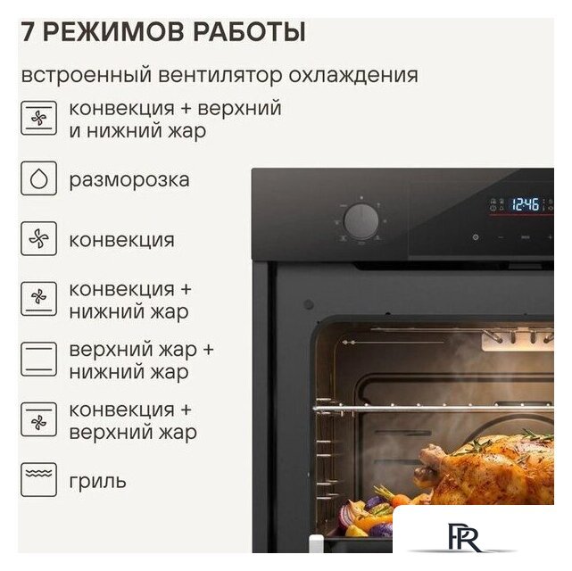 Электрический духовой шкаф Rondell REO 6471 BG - Изображение №25 — Интернет-магазин ПроЗаказ