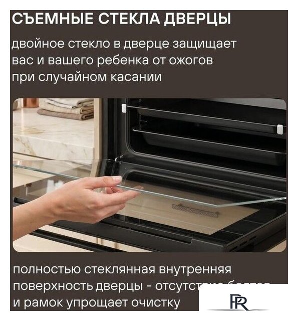 Электрический духовой шкаф Rondell REO 6471 BG - Изображение №19 — Интернет-магазин ПроЗаказ