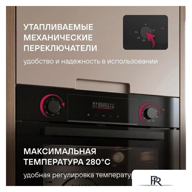 Электрический духовой шкаф Rondell REO 6471 BG - Изображение №26 — Интернет-магазин ПроЗаказ
