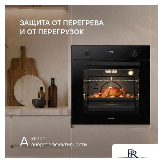 Электрический духовой шкаф Rondell REO 6471 BG - Изображение №22 — Интернет-магазин ПроЗаказ