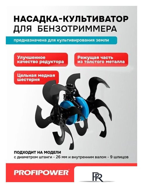 Окучник Profipower E0066 - Изображение №1 — Интернет-магазин ПроЗаказ