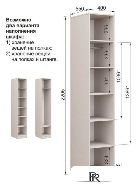 Шкаф-пенал Аквилон Чарли №5.1 левый (кашемир) - Изображение №13 — Интернет-магазин ПроЗаказ