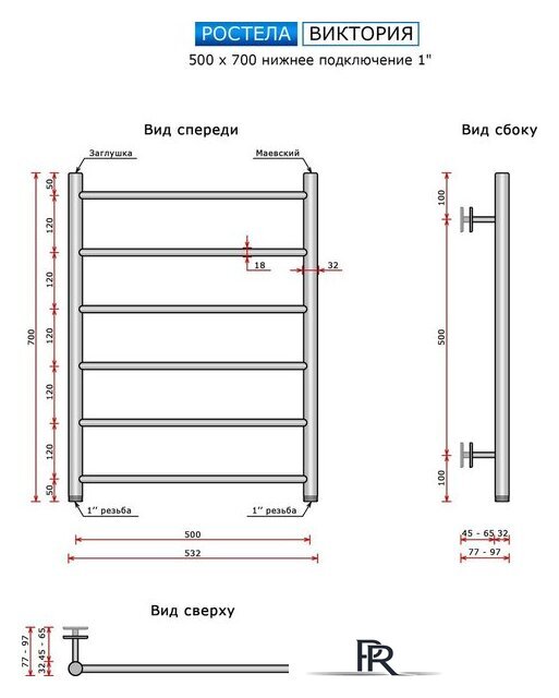 Полотенцесушитель Ростела Виктория 500x700/6 1