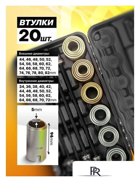 Съемник JCB Для снятия и установки втулок 933T1 (59106) - Изображение №3 — Интернет-магазин ПроЗаказ