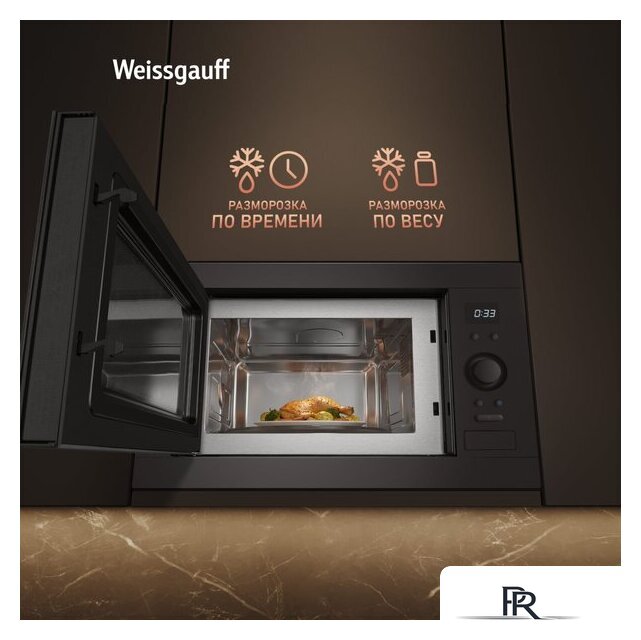 Микроволновая печь Weissgauff BMWO-256 - Изображение №16 — Интернет-магазин ПроЗаказ