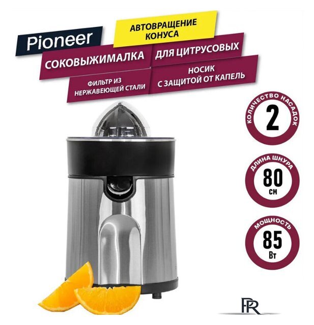 Соковыжималка Pioneer JC2080 - Изображение №1 — Интернет-магазин ПроЗаказ