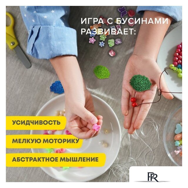 Набор бисероплетения BRAUBERG Kids Beads Set 664696 - Изображение №9 — Интернет-магазин ПроЗаказ