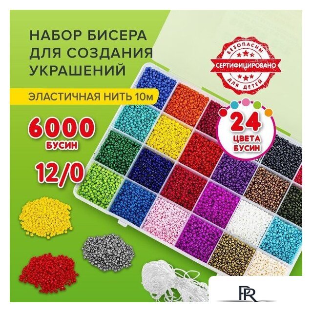 Набор бисероплетения BRAUBERG Kids Beads Set 664696 - Изображение №1 — Интернет-магазин ПроЗаказ