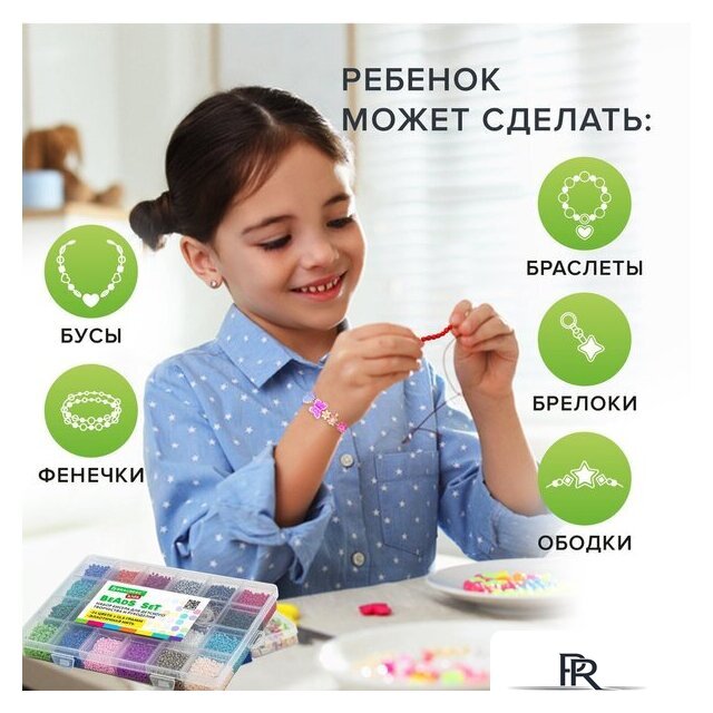 Набор бисероплетения BRAUBERG Kids Beads Set 664696 - Изображение №8 — Интернет-магазин ПроЗаказ
