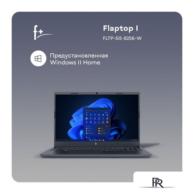Ноутбук F+ Flaptop I FLTP-5i5-8256-w - Изображение №10 — Интернет-магазин ПроЗаказ