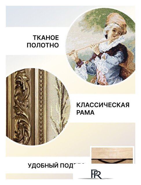 Картина Декарт 8Л3783 - Изображение №6 — Интернет-магазин ПроЗаказ