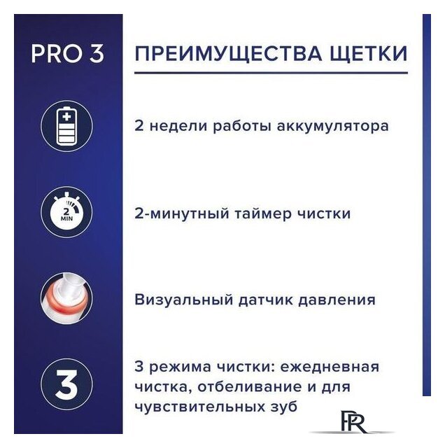 Электрическая зубная щетка Oral-B Pro 3 3000 Cross Action D505.513.3 (голубой) - Изображение №6 — Интернет-магазин ПроЗаказ