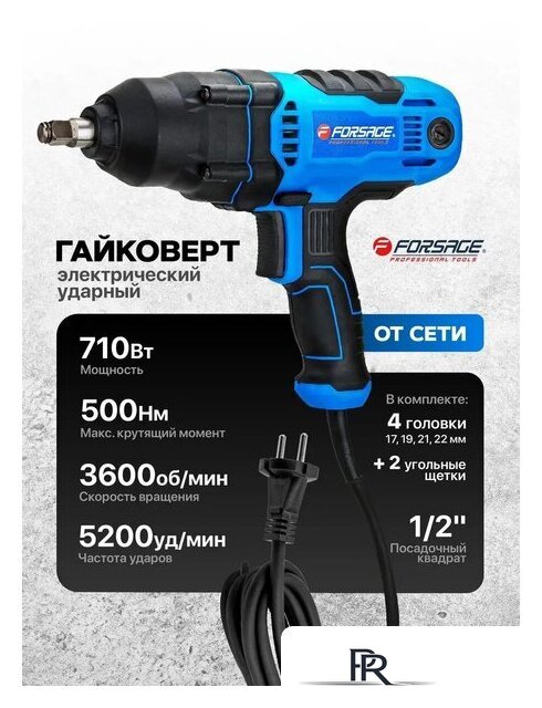 Гайковерт FORSAGE F-P1B-GW5-500 - Изображение №6 — Интернет-магазин ПроЗаказ