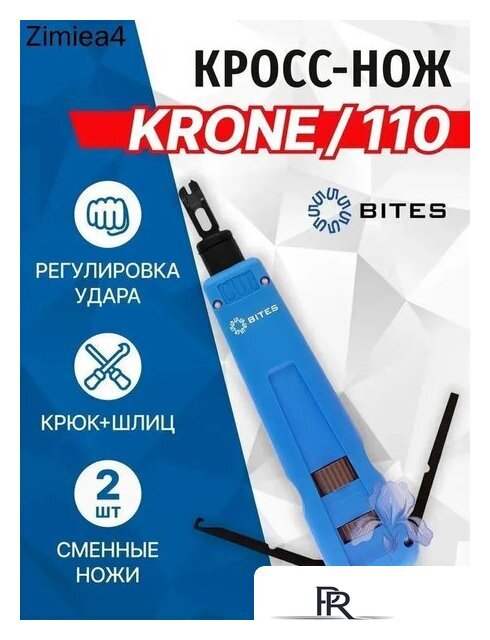 Инструмент для разделки контактов 5bites LY-T3141 - Изображение №1 — Интернет-магазин ПроЗаказ