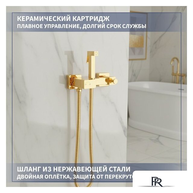 Гигиенический душ Lauter Glow 21LT0224GL - Изображение №2 — Интернет-магазин ПроЗаказ