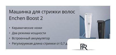 Машинка для стрижки волос Enchen Boost 2 Black EC001 - Изображение №4 — Интернет-магазин ПроЗаказ