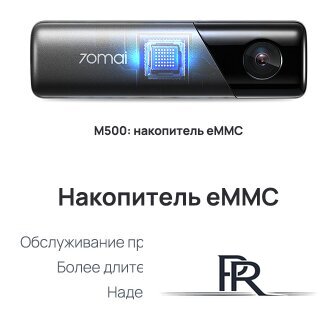 Видеорегистратор-GPS информатор (2в1) 70mai M500 128GB (международная версия) - Изображение №3 — Интернет-магазин ПроЗаказ