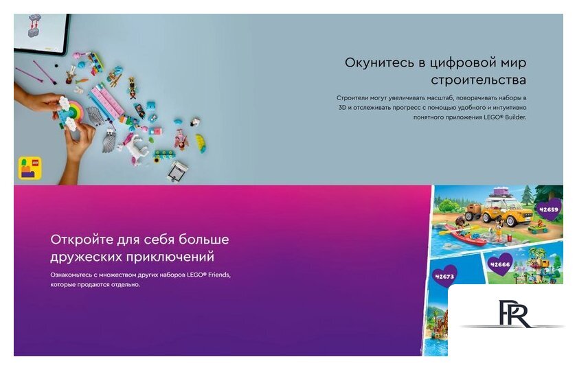 Конструктор LEGO Friends Костюмированная вечеринка с единорогом и феей 42661 - Изображение №15 — Интернет-магазин ПроЗаказ