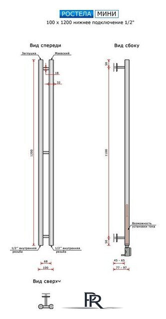 Полотенцесушитель Ростела Мини 1/2