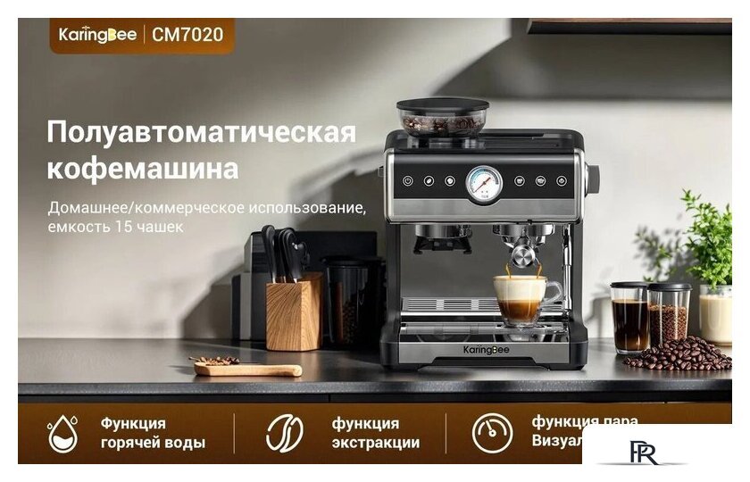 Кофейная станция KaringBee CM7020 - Изображение №2 — Интернет-магазин ПроЗаказ