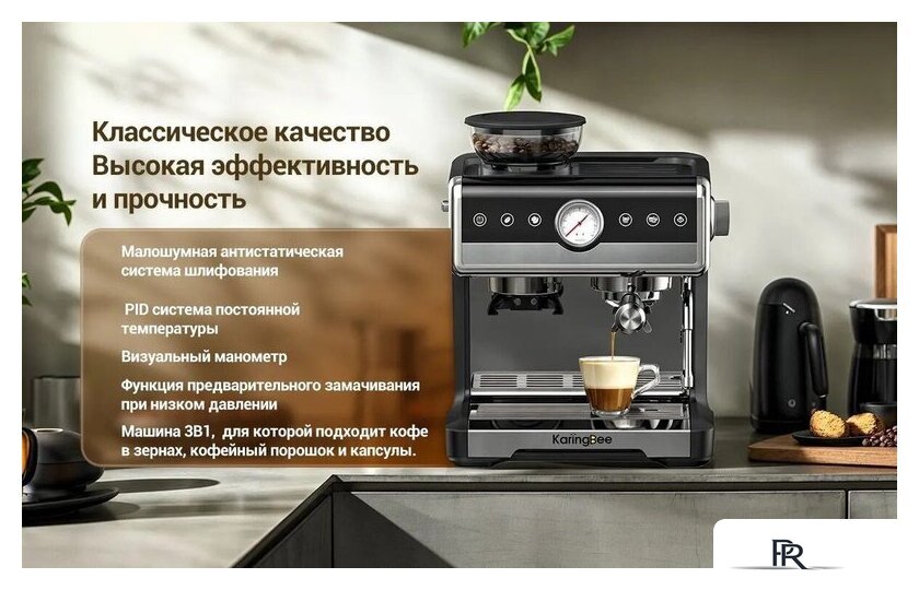 Кофейная станция KaringBee CM7020 - Изображение №7 — Интернет-магазин ПроЗаказ