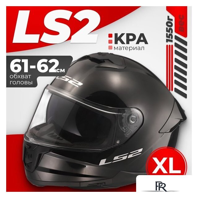 Мотошлем LS2 FF808 Stream II (XL, черный) - Изображение №1 — Интернет-магазин ПроЗаказ