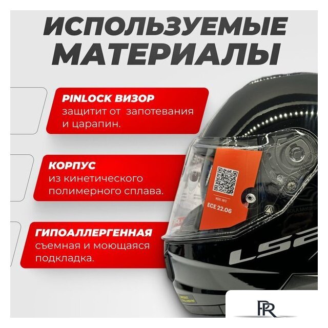 Мотошлем LS2 FF808 Stream II (XL, черный) - Изображение №2 — Интернет-магазин ПроЗаказ