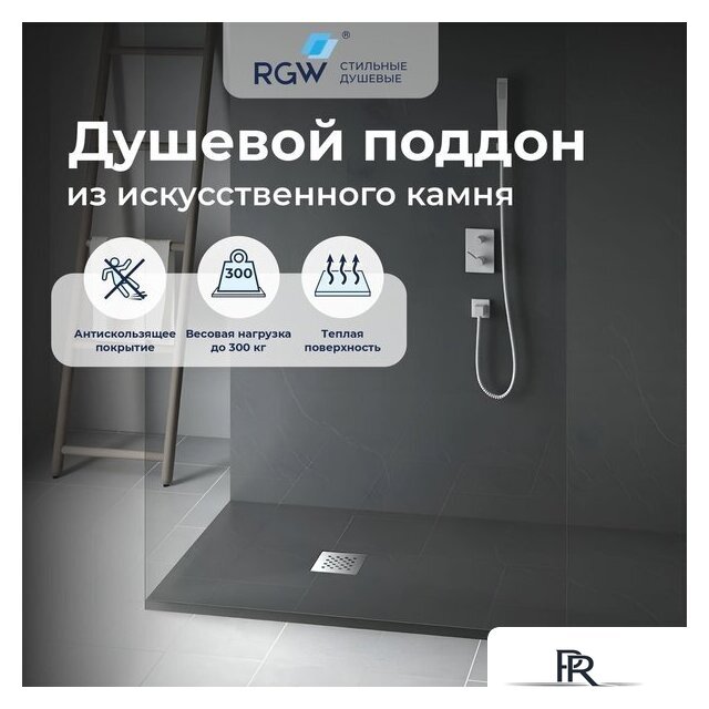 Душевой поддон RGW Stone Tray-G 14152812-02-11 - Изображение №4 — Интернет-магазин ПроЗаказ