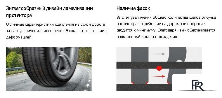 Летние шины Hankook Ventus Prime 4 K135 215/55R17 94V - Изображение №7 — Интернет-магазин ПроЗаказ