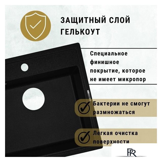 Кухонная мойка ZorG Como 51 (черный опал) - Изображение №5 — Интернет-магазин ПроЗаказ