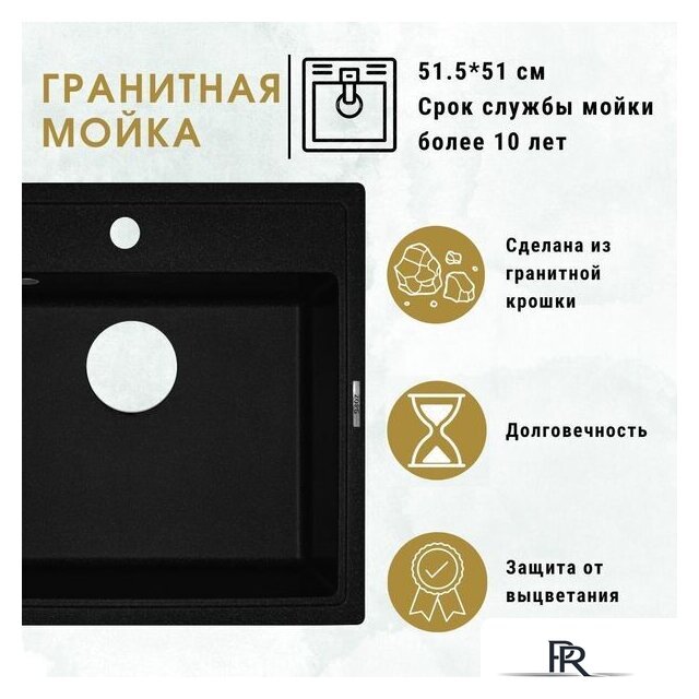 Кухонная мойка ZorG Como 51 (черный опал) - Изображение №4 — Интернет-магазин ПроЗаказ