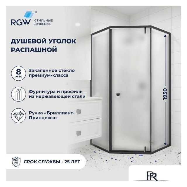 Душевой уголок RGW HO-088B 350608899-24 (черный/матовое стекло) - Изображение №5 — Интернет-магазин ПроЗаказ