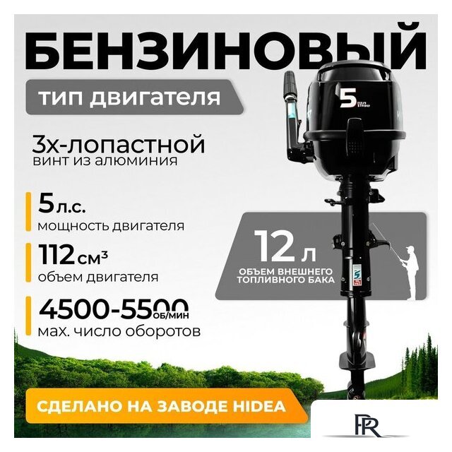 Лодочный мотор BarrakuDA HDF5HAS - Изображение №1 — Интернет-магазин ПроЗаказ