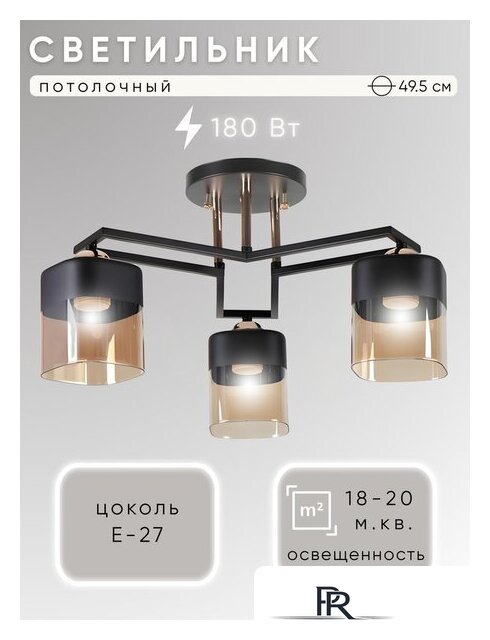 Люстра средней высоты Aitin Pro НПБ 02-3x60-101 M225B/3 (черный) - Изображение №1 — Интернет-магазин ПроЗаказ