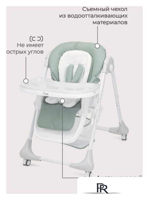Высокий стульчик Rant Cream RH302 (ocean green) - Изображение №15 — Интернет-магазин ПроЗаказ