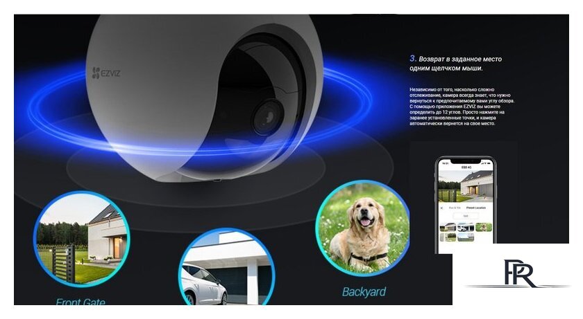 IP-камера Ezviz EB8 4G CS-EB8 - Изображение №8 — Интернет-магазин ПроЗаказ