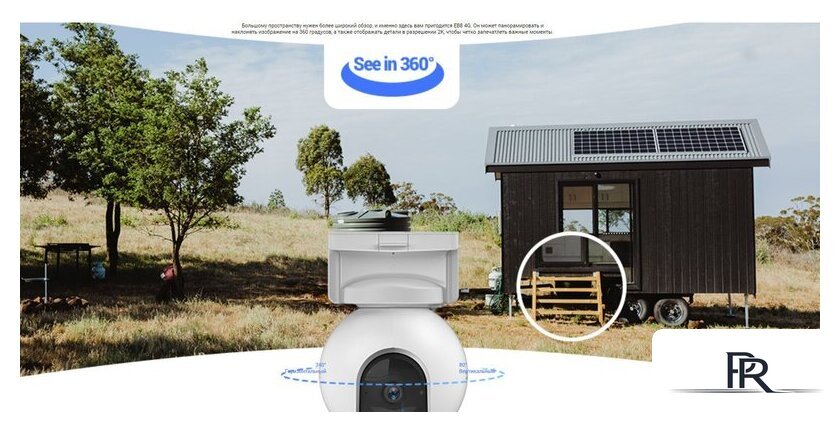 IP-камера Ezviz EB8 4G CS-EB8 - Изображение №7 — Интернет-магазин ПроЗаказ