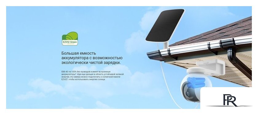 IP-камера Ezviz EB8 4G CS-EB8 - Изображение №5 — Интернет-магазин ПроЗаказ