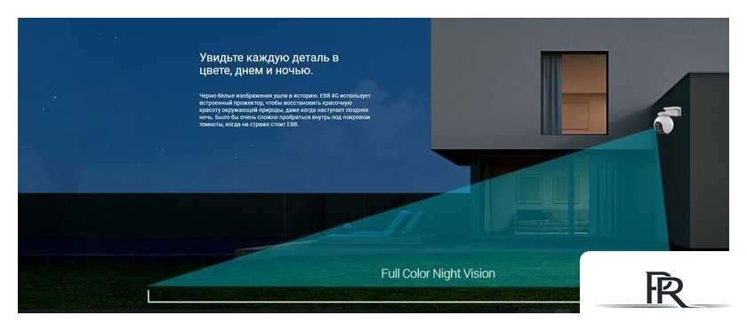 IP-камера Ezviz EB8 4G CS-EB8 - Изображение №9 — Интернет-магазин ПроЗаказ