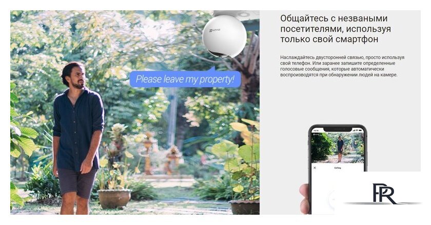 IP-камера Ezviz EB8 4G CS-EB8 - Изображение №11 — Интернет-магазин ПроЗаказ