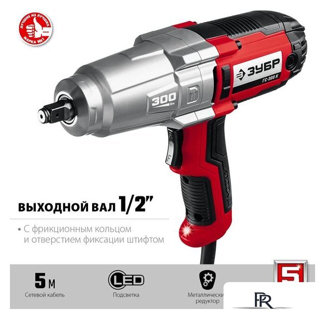 Гайковерт Зубр Мастер ГС-300 К - Изображение №4 — Интернет-магазин ПроЗаказ