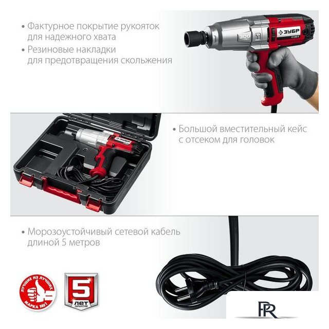 Гайковерт Зубр Мастер ГС-300 К - Изображение №6 — Интернет-магазин ПроЗаказ