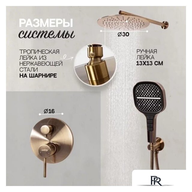 Душевая система  Hansberge H6090 (бронза) - Изображение №7 — Интернет-магазин ПроЗаказ