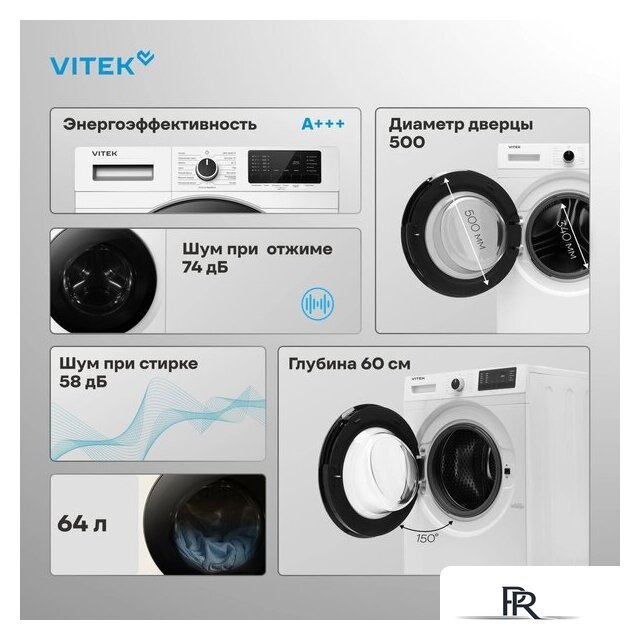 Стиральная машина Vitek VT-WFE9201 - Изображение №6 — Интернет-магазин ПроЗаказ