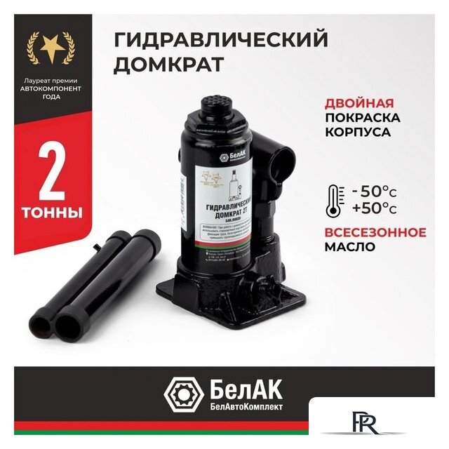 Бутылочный домкрат БелАК БАК.00036 - Изображение №1 — Интернет-магазин ПроЗаказ