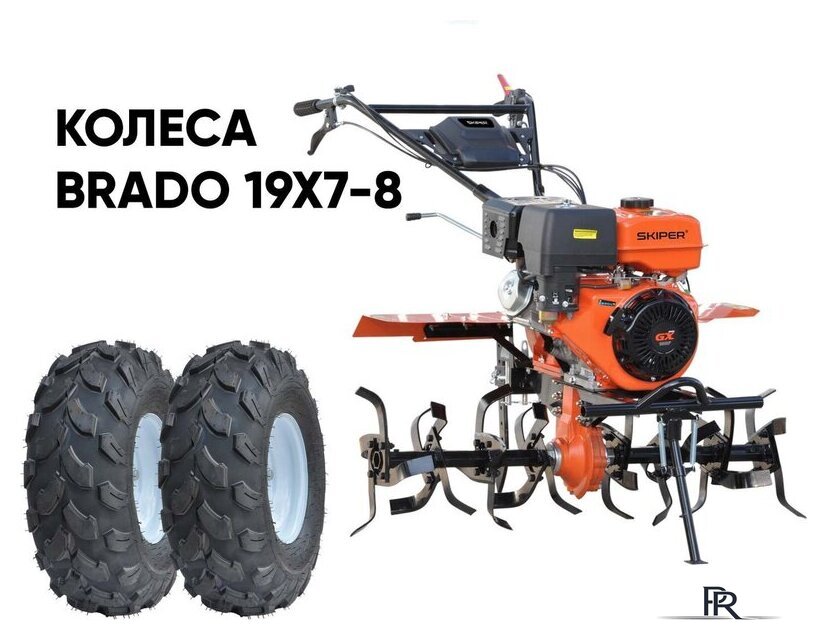 Мотокультиватор бензиновый Skiper SP-700 + колеса BRADO 4.00-10 (комплект) - Изображение №1 — Интернет-магазин ПроЗаказ