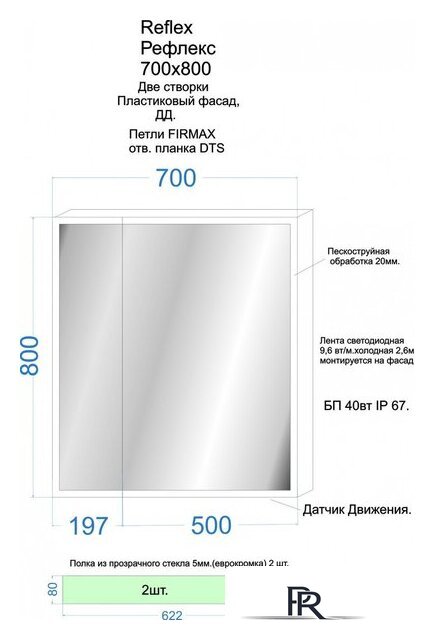  Континент Шкаф с зеркалом Reflex Led 70x80 (с датчиком движения) - Изображение №35 — Интернет-магазин ПроЗаказ