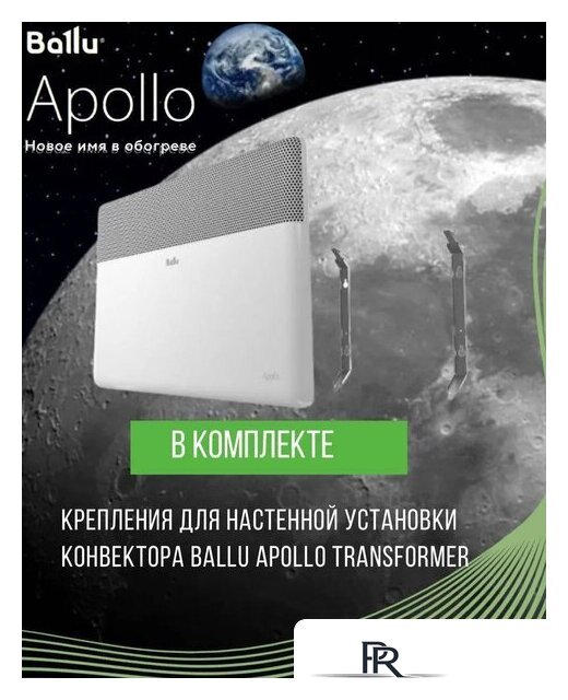 Конвектор Ballu Apollo Transformer BEC/AT-2500 (инверторное управление) - Изображение №7 — Интернет-магазин ПроЗаказ