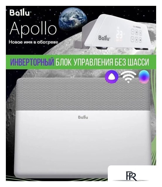 Конвектор Ballu Apollo Transformer BEC/AT-2500 (инверторное управление) - Изображение №5 — Интернет-магазин ПроЗаказ